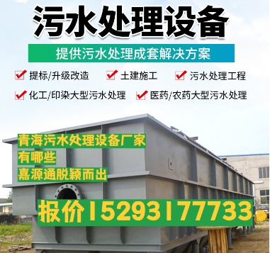 贵港养殖污水处理设备