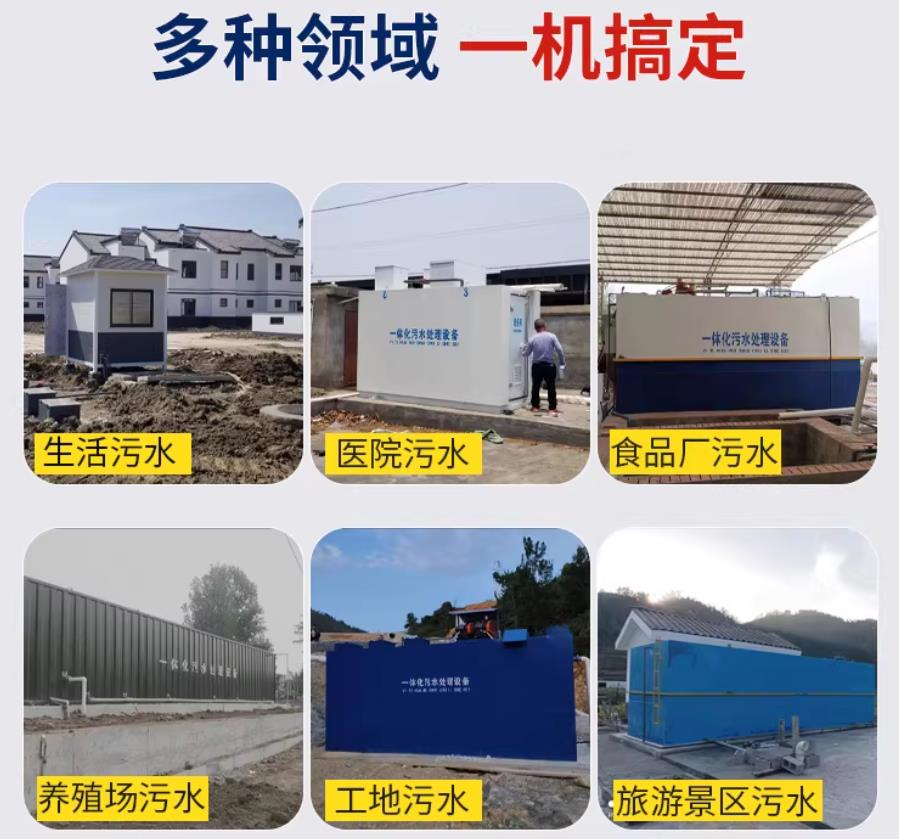 贵港场景全覆盖！甘肃嘉源通一体化污水处理设备，适配城乡工业全场景污水治理